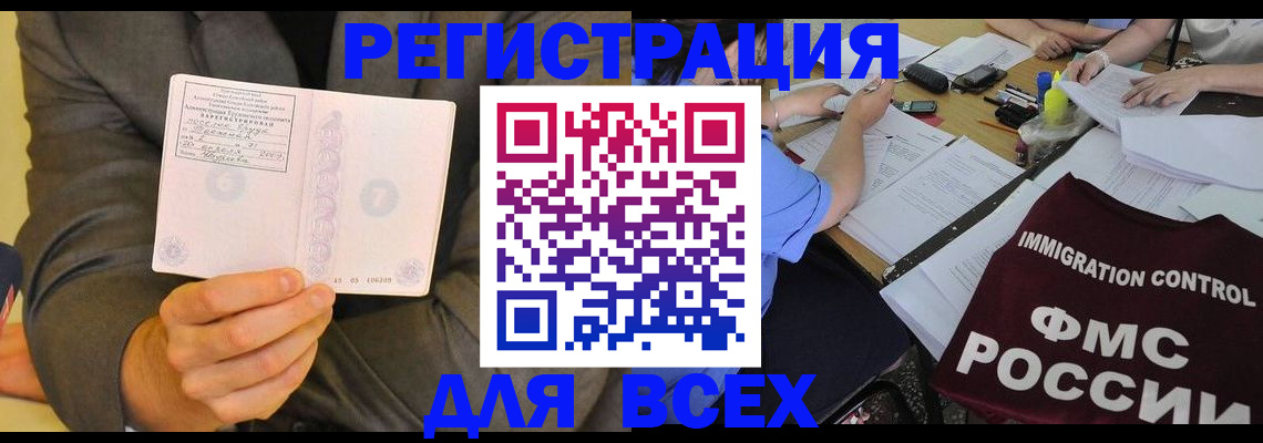 регистрация для школы в Бердске